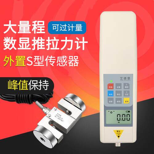 原装艾德堡数显推拉力计HP-1000N/HP-2K/HP-3K/HP-5K/HP-10K