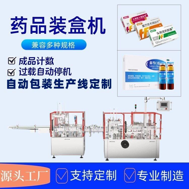 眼影盘护肤品包装装盒机易损件链轮出料口智能效稳定皮带装盒机