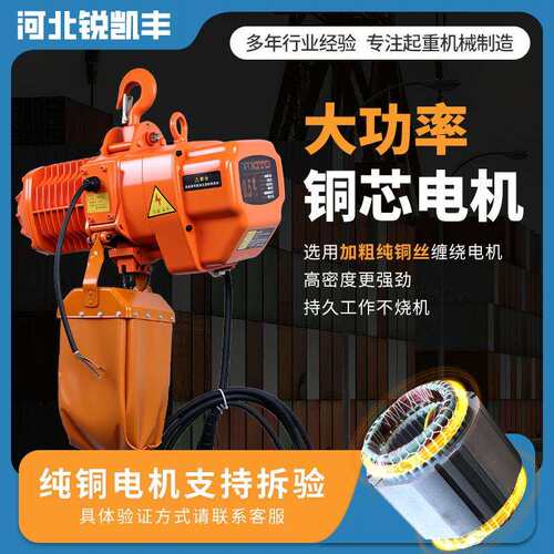 电动葫芦380v环链电动葫芦1T2T3T鬼头式环链葫芦移动固定电动葫芦