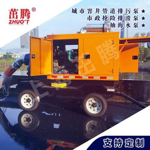 防汛大流量淤泥水泵6寸柴油抽水泵两轮移动式柴油机泵车330立方