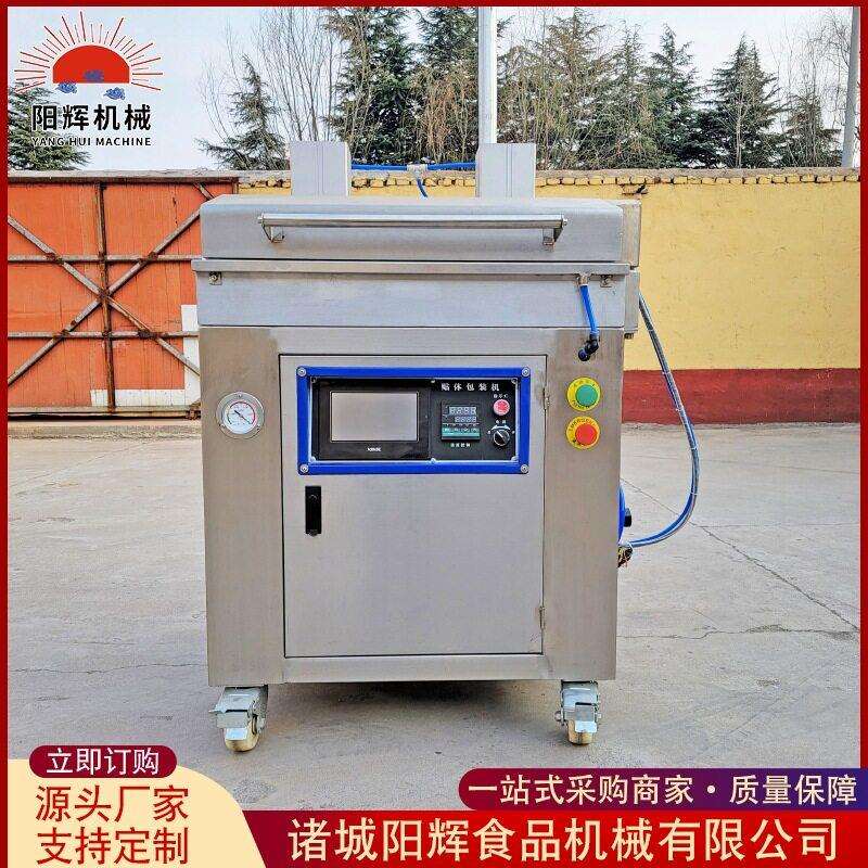 牡丹虾海鳌虾贴体包装机蟹柳贴体真空包装机全自动里脊肉贴体机