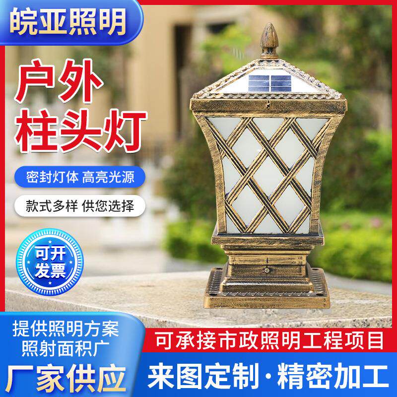 太阳能柱头灯户外防水大门别墅柱子灯庭院灯室外家用围墙灯