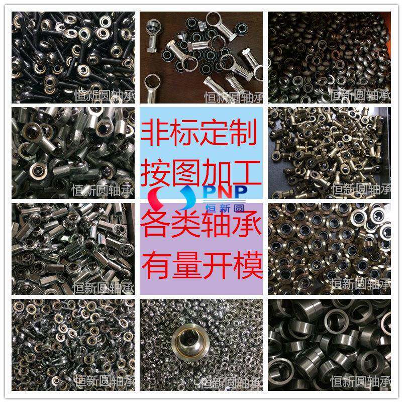各类关节轴承 球头连杆 杆端关节 关节球 向心鱼眼轴承 非标定制