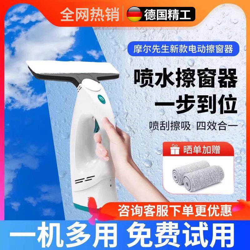 手持无线擦窗机器人全自动家用智能电动擦玻璃擦窗镜面吸水清洁机