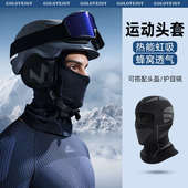 滑雪面罩护脸保暖防风脸罩男冬季 滑雪专用头套防冻骑行护脸女头罩