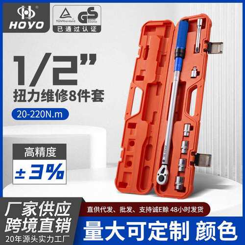 HOYO8件套火花塞快速工具高精度预置扭力套装力矩棘轮高精度刻度