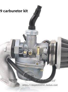 Atv越野车小高思110-125Ccpz19化油器空气滤清器进气管总成