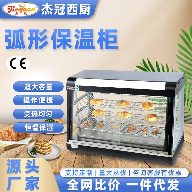 商用弧形保温展示柜DH-827超市便利店食物保鲜陈列柜保温台