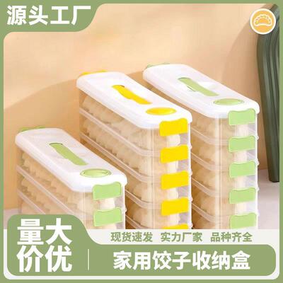 Dumpling Storage Box for Freezer, Refrigerator Side Door Org