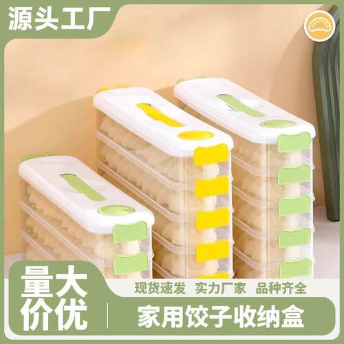 Dumpling Storage Box for Freezer, Refrigerator Side Door Org