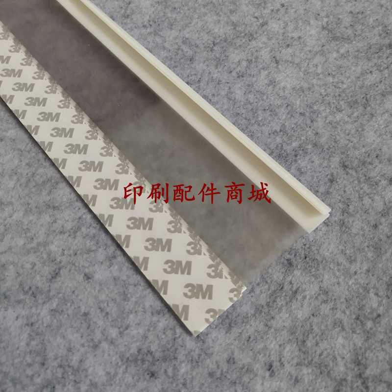 海德堡SM52SM74SM102CD102墨斗保护胶片小墨斗片墨牙片保护片