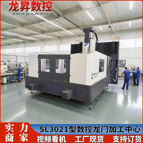 定制定梁龙门加工中心稳定性数控龙门铣床精度龙门加工中心