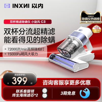 A以内除螨仪床上家用吸尘器紫外线杀菌超声波吸尘C3