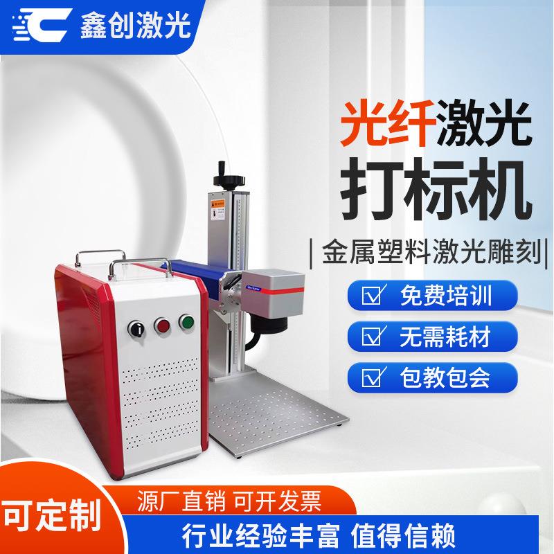 宠物金属名牌激光打标机 狗狗牵引LOGO小型激光打标机 激光镭雕机