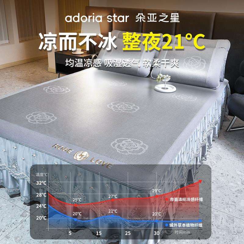 亚之星206新软朵款床裙Clx21408冰丝凉席夏季藤2席可水洗夏天席子