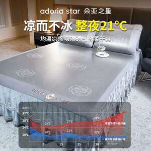 朵6亚之星202新Clx21408款水床裙冰丝凉席夏季藤席可洗夏天席软子