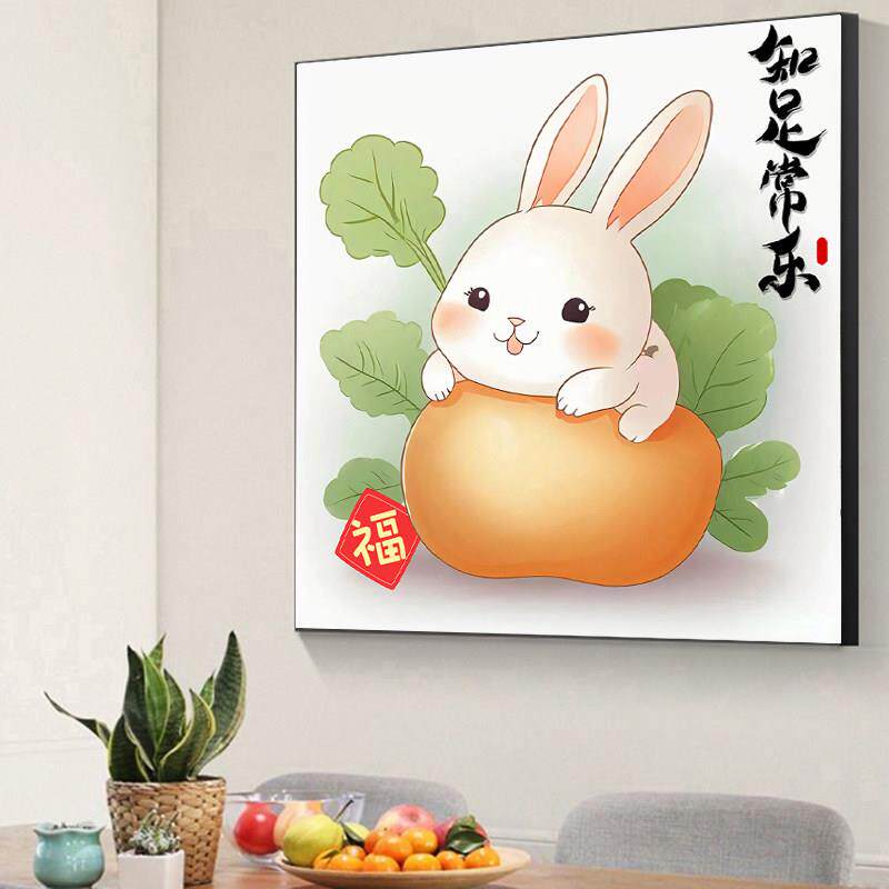 知足常乐十字绣治愈系小兔线绣卡通兔子客厅儿童房自己绣简单小件