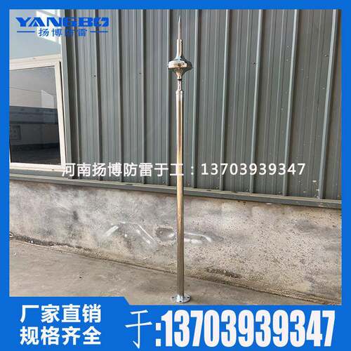 原装杜尔梅森ESE2500/4500/6000优化避雷针提前放电避雷针带支架