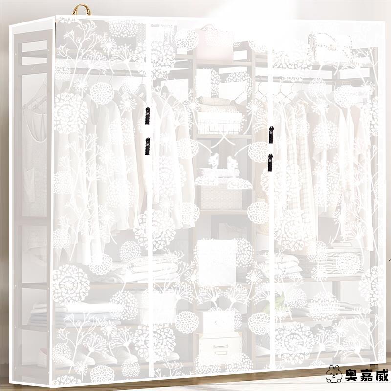 衣柜架類防塵罩衣櫥遮塵