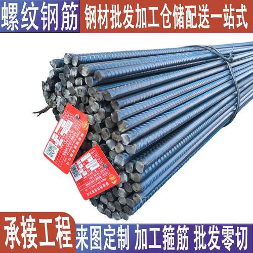 天津精轧砌墙螺纹钢筋零切圆钢建筑抗震钢筋箍筋加工套子盘条调直