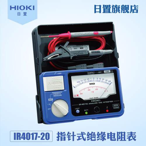 HIOKI日置旗舰店指针式绝缘电阻表兆欧表IR4017-20正品保障