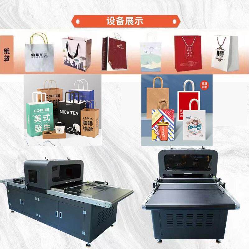 手提袋印刷机无板纸杯印刷机披萨盒打印机瓦楞纸箱印刷机
