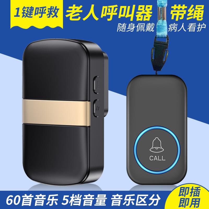 老人呼叫器无线老年人报警器一键紧急呼救家用呼唤铃远程看护按铃