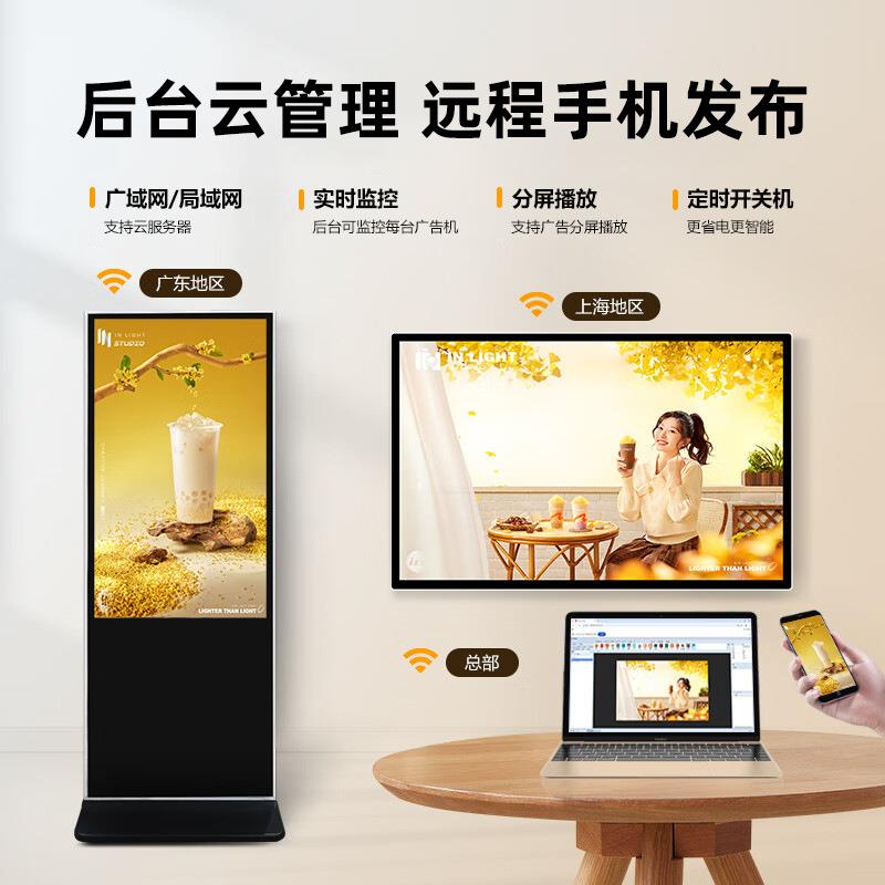 32/43/50/55/65寸立式广告机壁挂广告屏落地查询触摸广告一体机