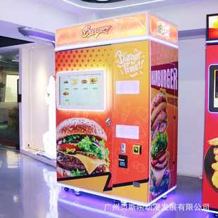 艾玩无人自助汉堡机自动售卖汉堡机24H汉堡贩卖机商用