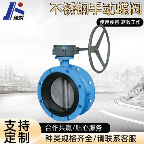 厂家不锈钢D341X型手动蝶阀耐高温机械