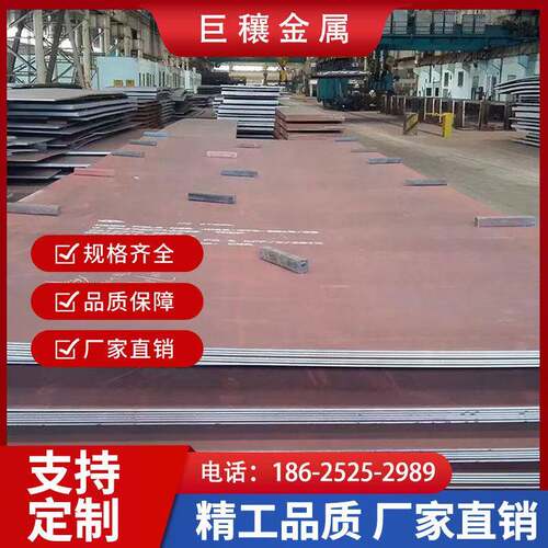 激光切割汽车大梁钢板510L 610L 750L 700L 高强钢板Q690C/D/E