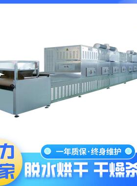 黄茶茶叶光波杀青机原理可连续进行温度升高迅速