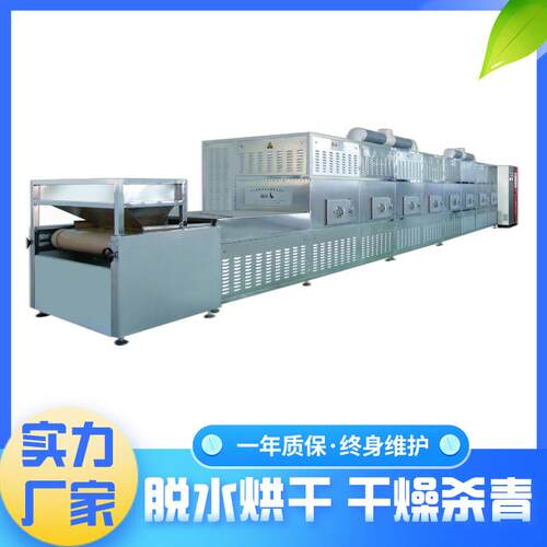 黄茶茶叶光波杀青机原理 可连续进行 温度升高迅速