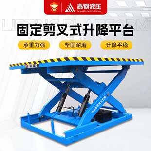 升降平台升降机 大型液压升降平台厂房仓库电动大吨位固定剪叉式