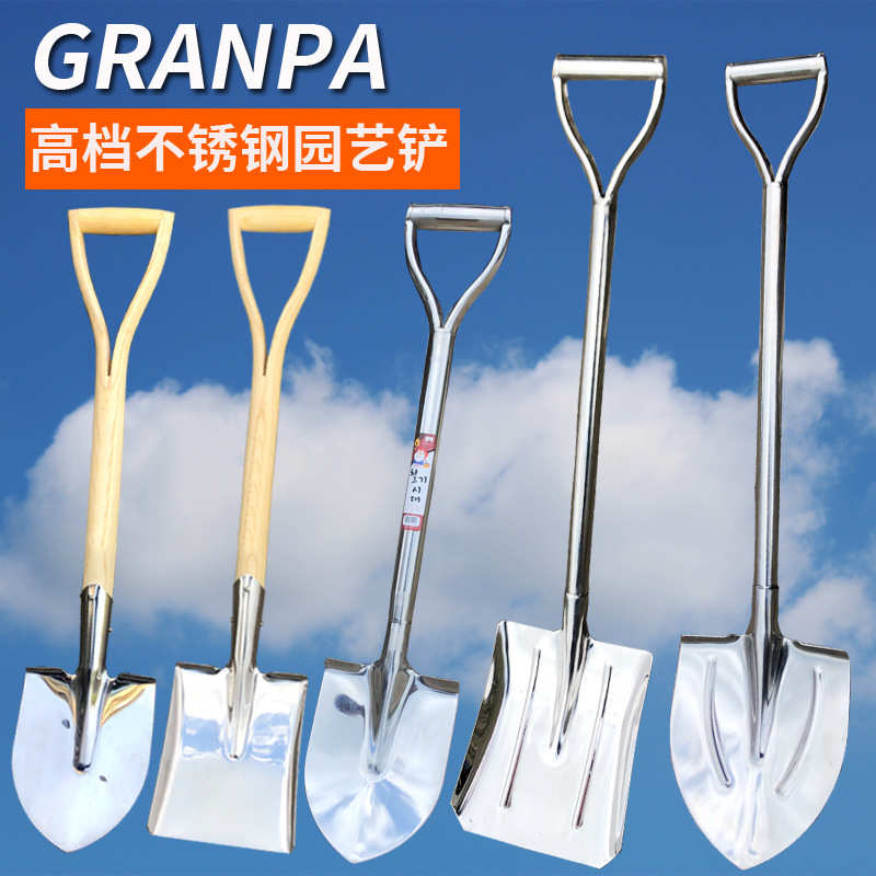 GRANPA铁铲不锈钢锹铲子种花铲铁锹铁锨园艺农具用挖树松土工具