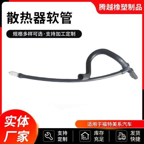 15834773.15792821适用于美系车,散热器水管软管、通风管
