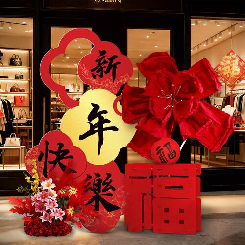 2026马年新年kt板摆件氛围场景布置装饰春节过年店铺橱窗拍照立牌