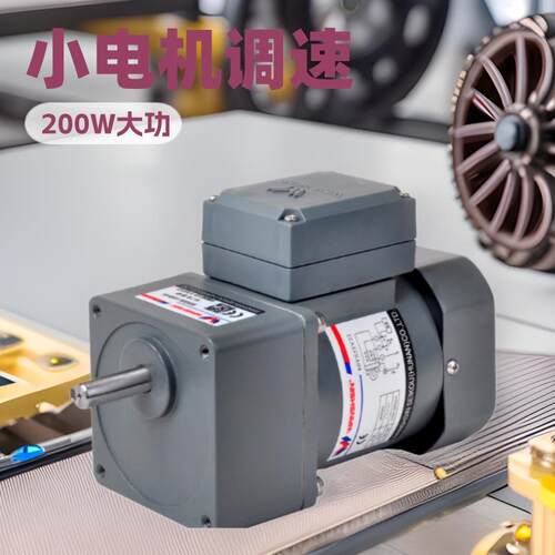 齿轮电动机200W微型交流调速小电机电子调马达