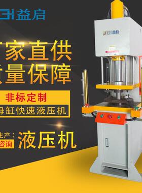 落地弓形铆压成型机金属零件精密铆合单臂液压机快速冲压冲床
