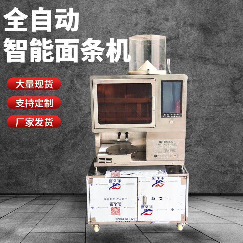 新款智能鲜面条机商用快速出面自动面条机刀削面拉面机压面机厂家