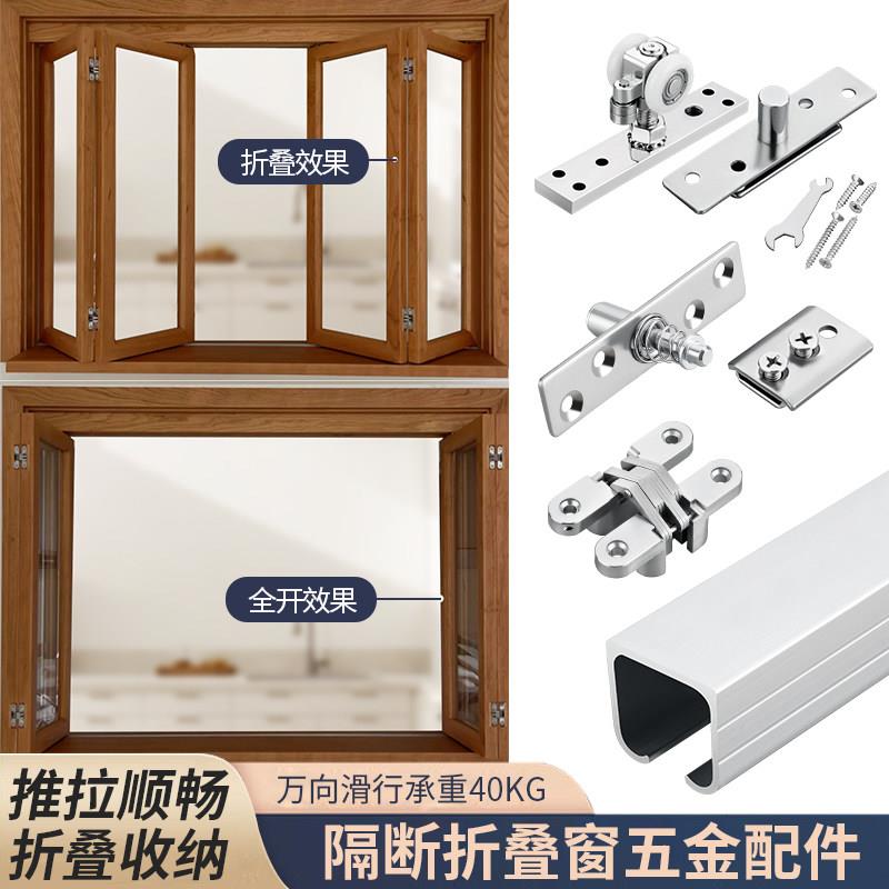折叠窗轨道吊滑轮五金配件木门吊轮左右推拉移门阳台隔断导轨全套图片