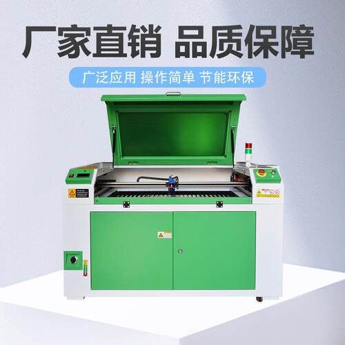 9060 1490激光雕刻机 亚克力激光雕刻laser engraving machine