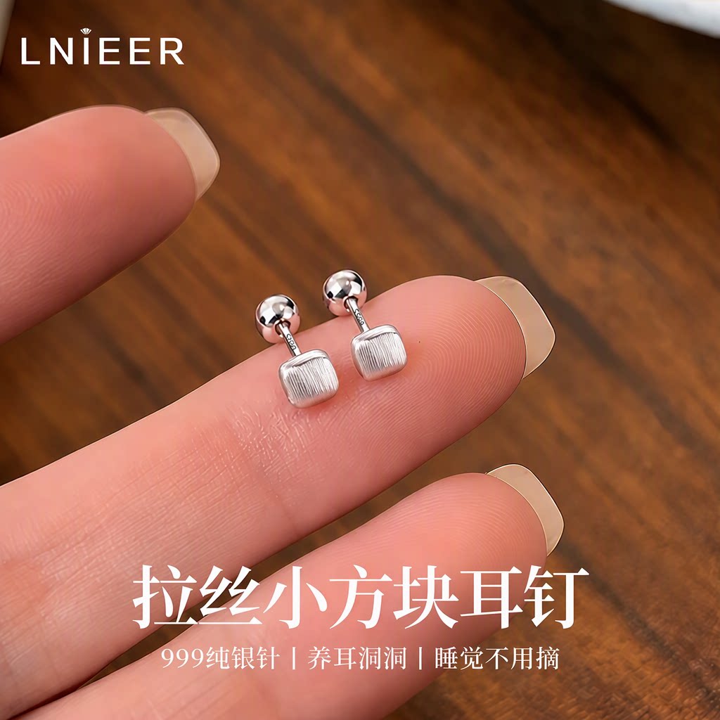 S999纯银针拉丝小方块耳钉女养耳洞迷你隐形防堵免摘敏耳友好耳饰