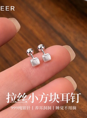 999纯银针拉丝方块耳钉防堵免摘