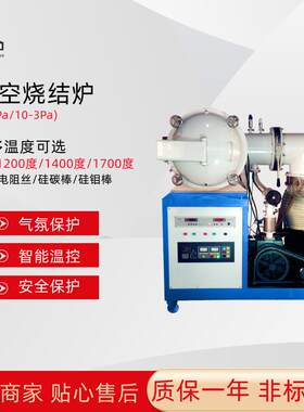 可控气氛热处理炉 真空气氛保护烧结炉 1200度高温箱式气氛炉现货