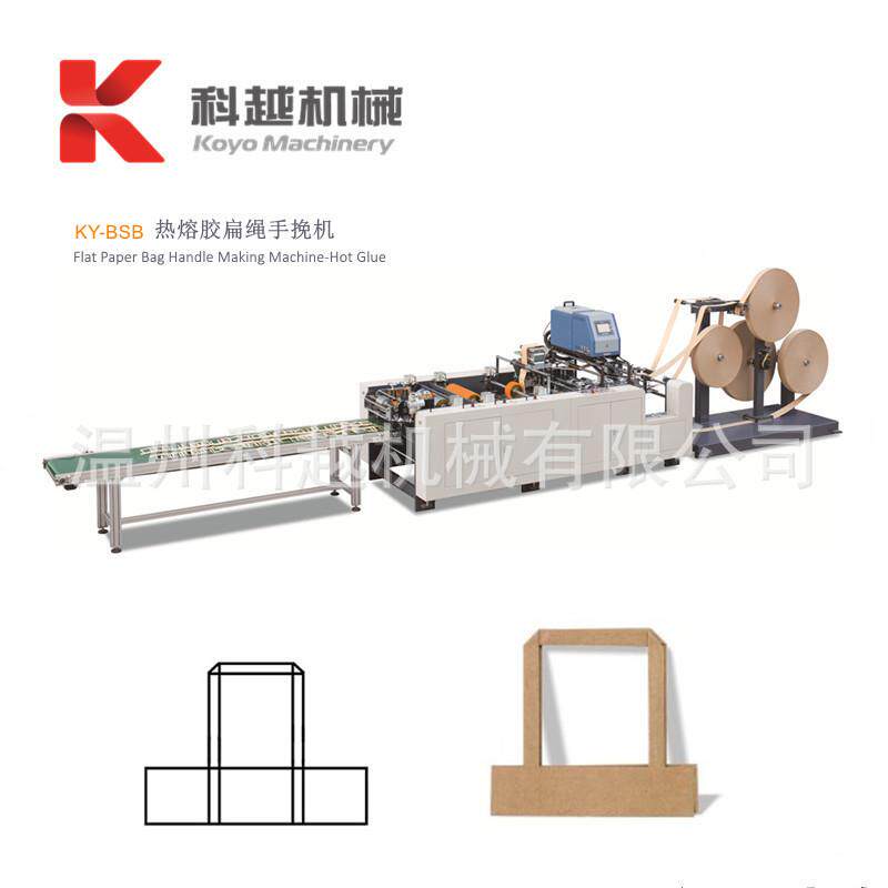 热熔胶水胶手挽机 纸手柄机纸袋机标配圆绳手提纸袋机