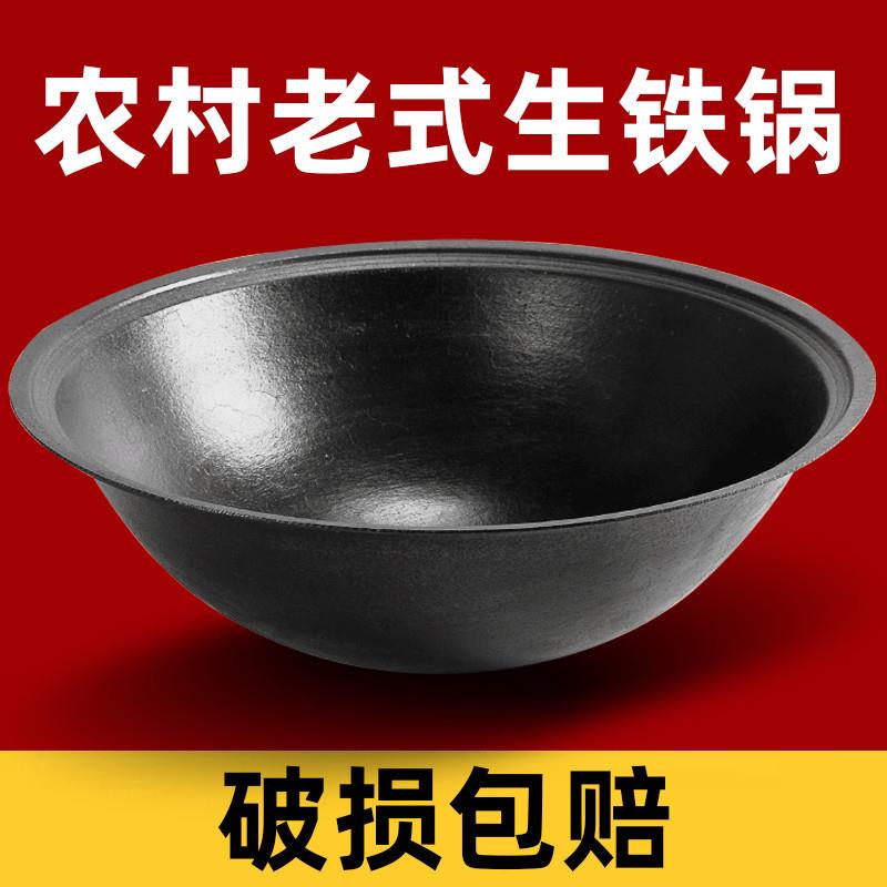 老式地锅大铁锅灶台柴火家用加厚无涂层不粘锅铸铁锅食堂商用家用