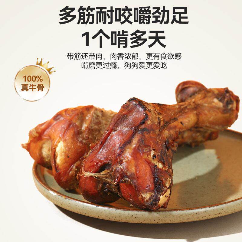德国狗狗磨牙棒带肉牛棒骨洁齿耐咬通用牛肉骨头大型犬宠物狗狗