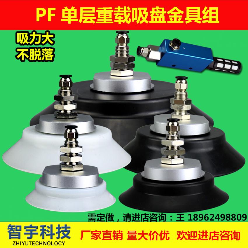 妙德真空吸盘机械手气动重载型不缓冲金具真空吸盘 PFG-120 150