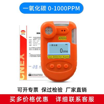 高档可携式可燃有毒气检臭测仪P810 体氧气可K燃甲醛氧氨气氯气氢